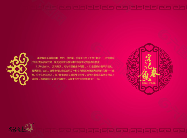 广告背景图