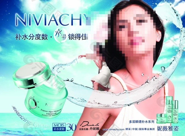 補(bǔ)水護(hù)膚品海報(bào)