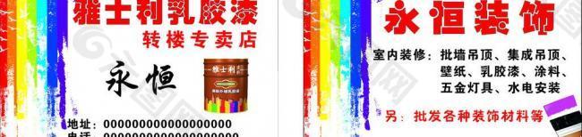裝飾名片圖片