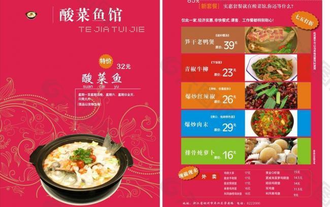 菜單圖片