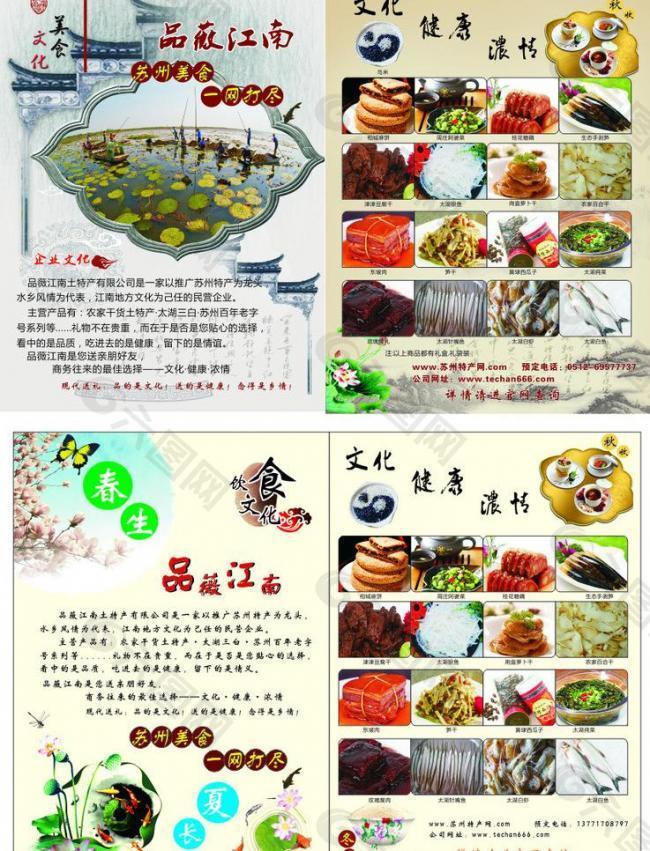 菜單圖片