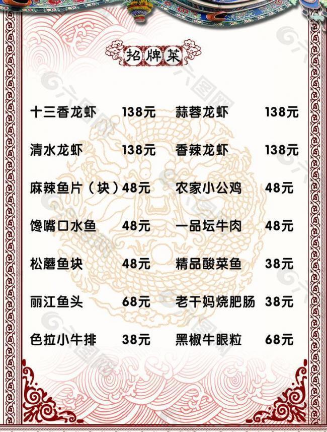 菜單圖片