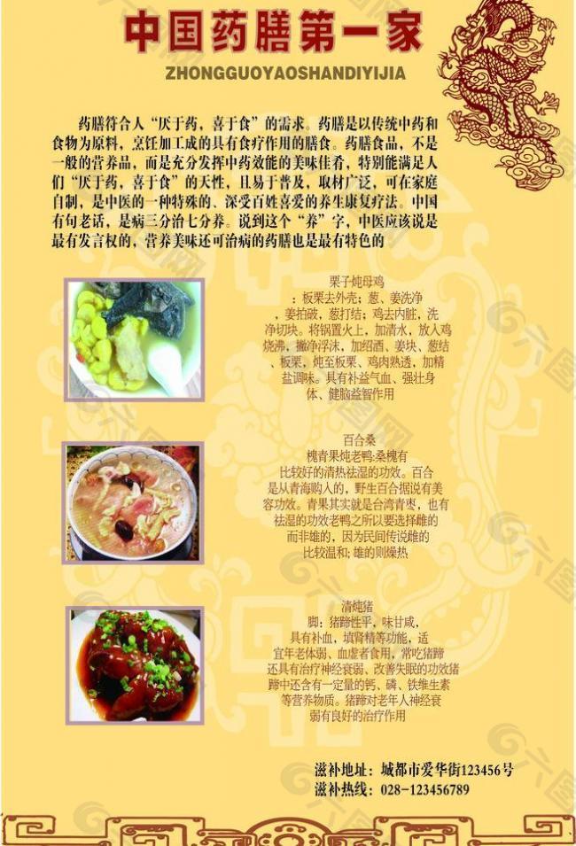 菜單圖片