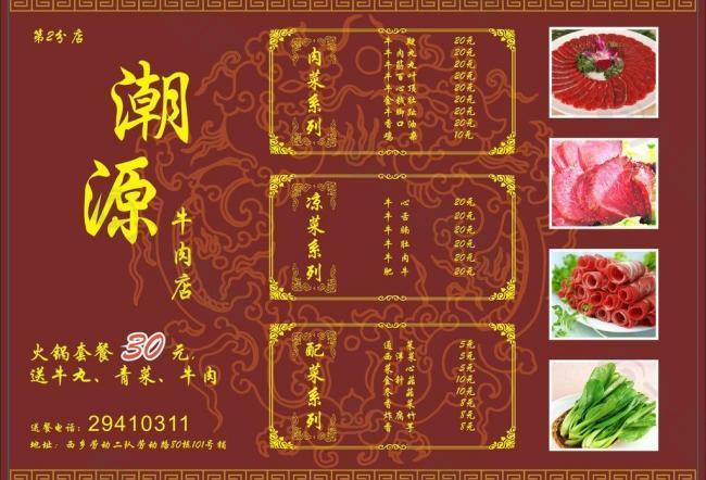 菜單圖片