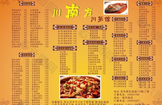 菜單圖片