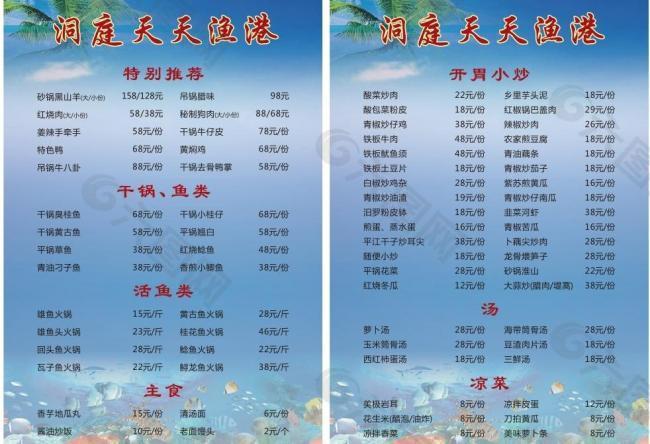 菜單圖片