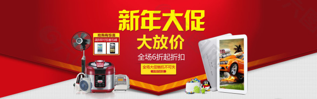 淘寶天貓店鋪裝修設(shè)計(jì)新年大促