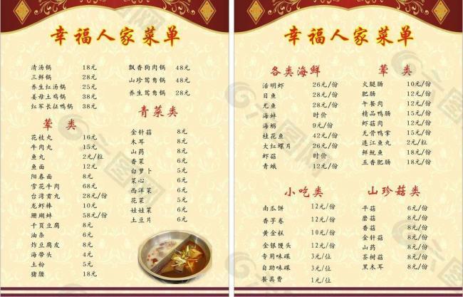菜單圖片