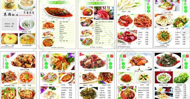 菜單圖片