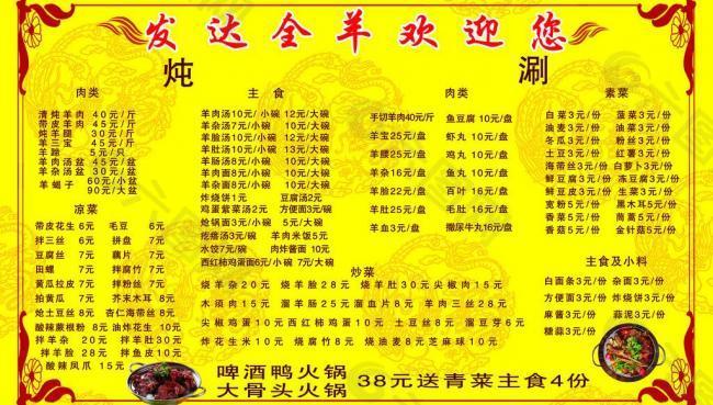 菜單圖片