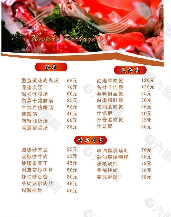 菜單圖片