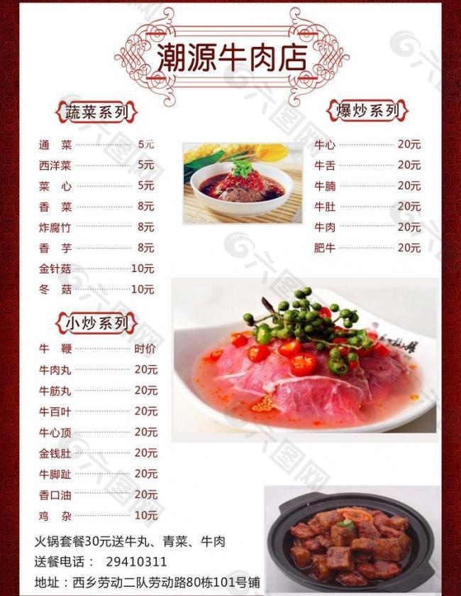 菜單圖片