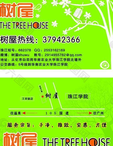 樹名片圖片