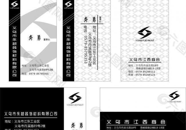 黑白 名片 個性名片圖片