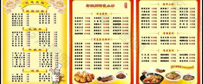 菜單圖片