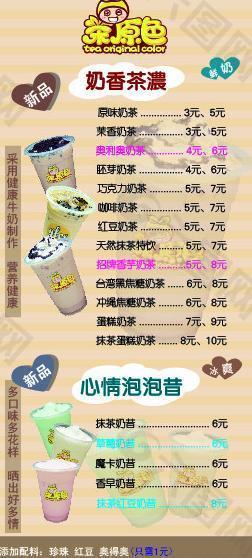 菜單圖片