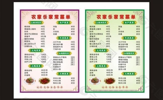 菜單圖片