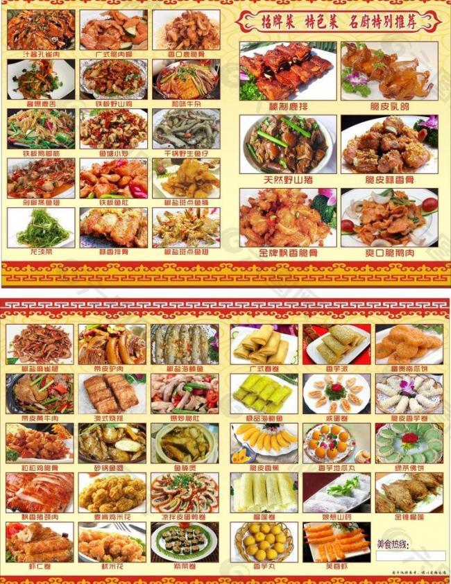 菜單圖片
