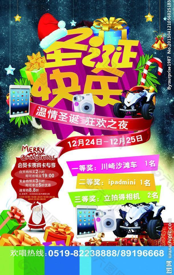 圣誕節海報圖片