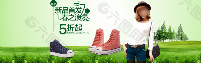 淘寶春季女裝打折促銷全屏海報