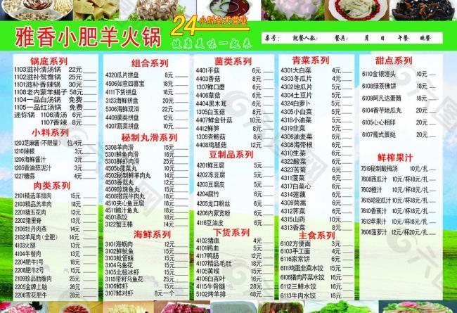 菜單圖片