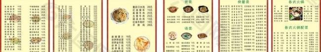 菜單圖片