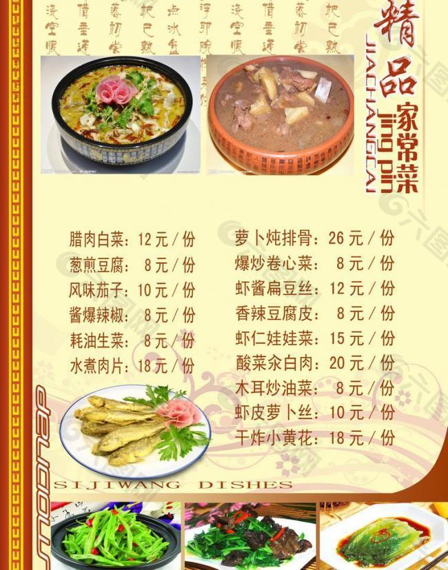 菜單圖片