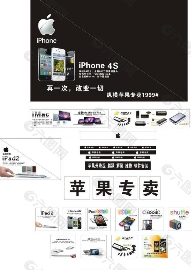 蘋果專柜設計圖片