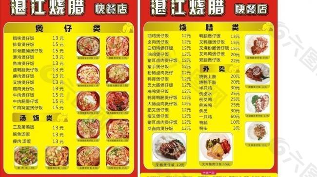 菜單圖片
