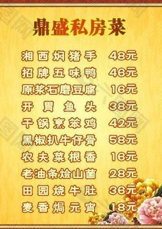菜單圖片