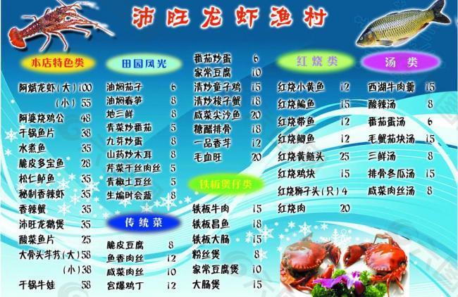 菜單圖片