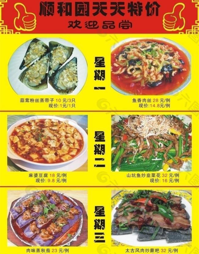菜單圖片