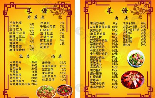 菜單圖片