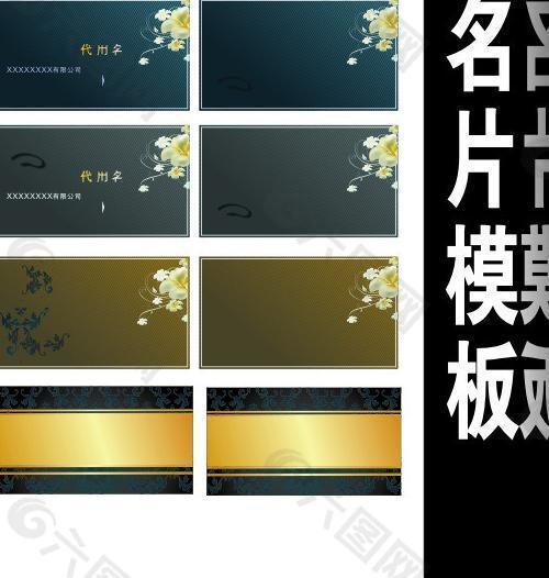名片模板圖片
