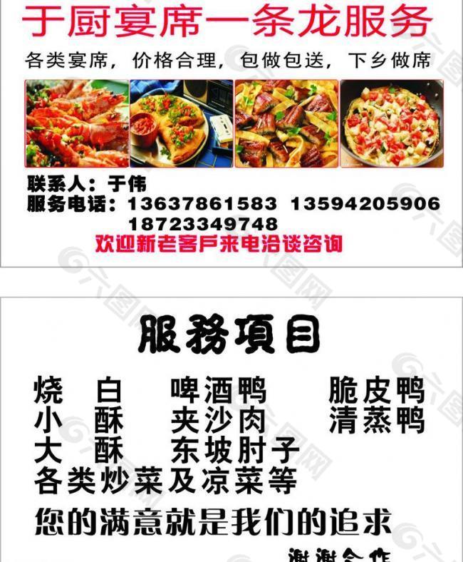宴席名片圖片