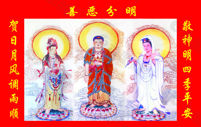 觀音菩薩壁畫(huà)