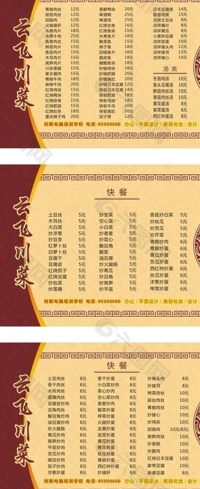 菜單圖片