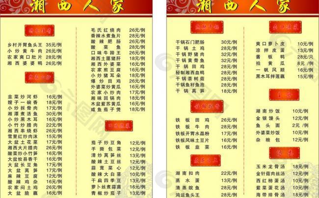 菜單圖片