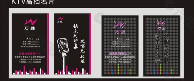 ktv名片圖片