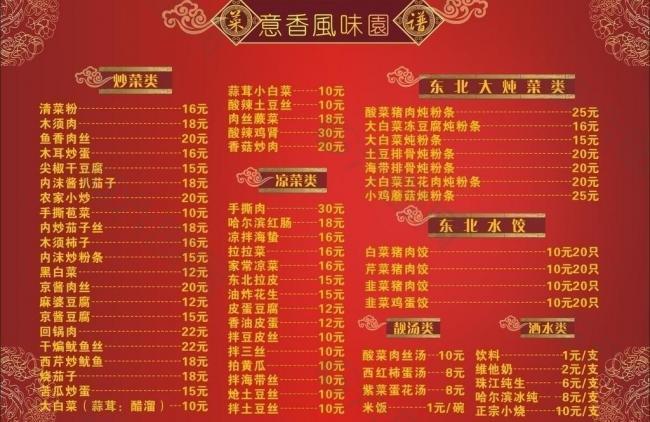菜單圖片