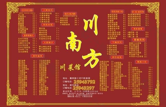 菜單圖片