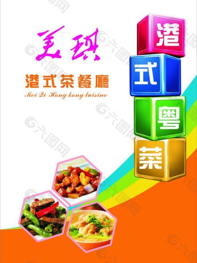 菜單封面圖片