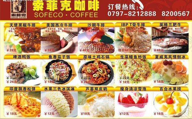 菜單圖片
