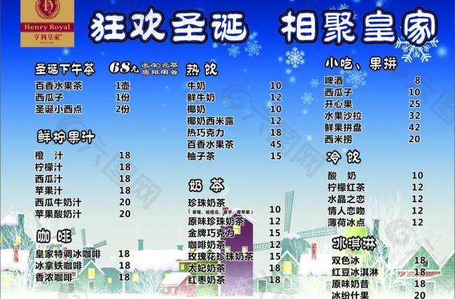圣誕菜單圖片