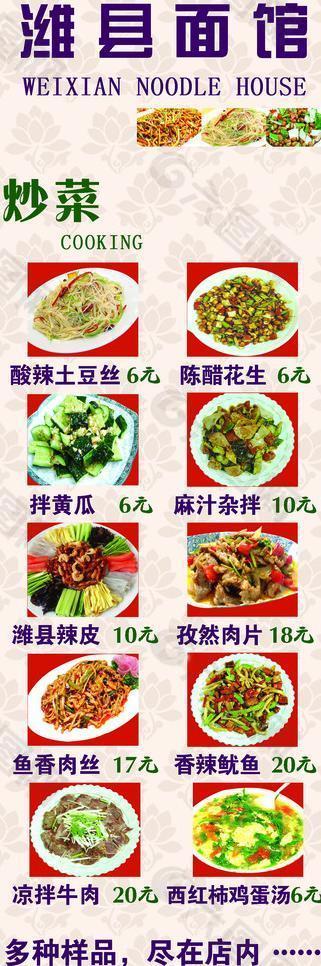 菜單圖片