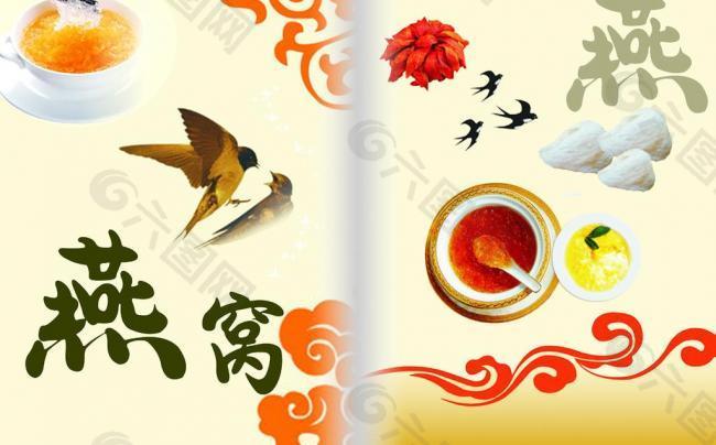菜單內(nèi)頁圖片
