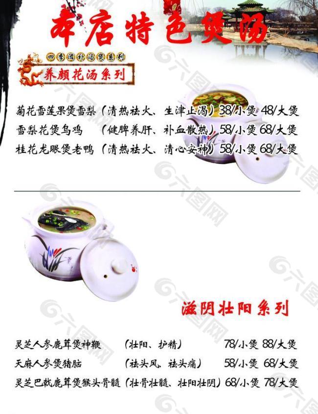 菜單圖片