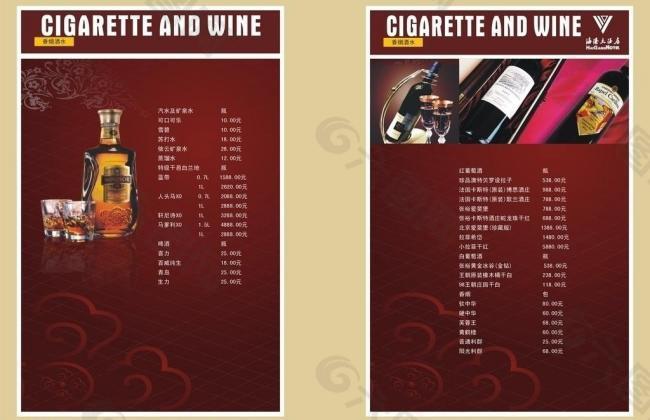 酒水菜單圖片