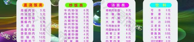 菜單圖片