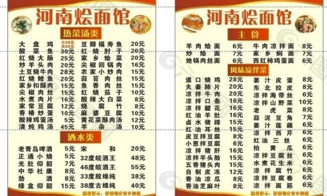 菜單圖片